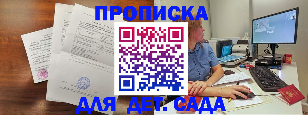 временная регистрация купить в Печорах