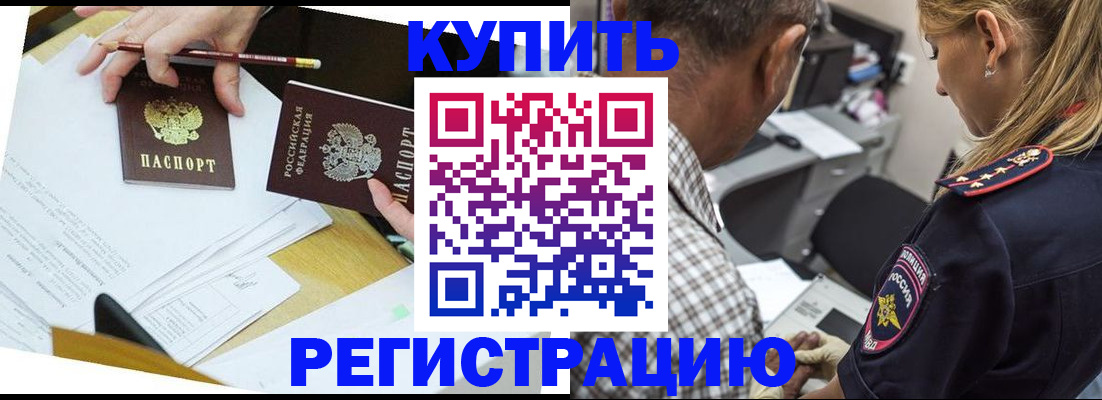 временная регистрация госуслуги в Печорах