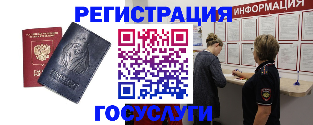 прописка от собственника в Печорах