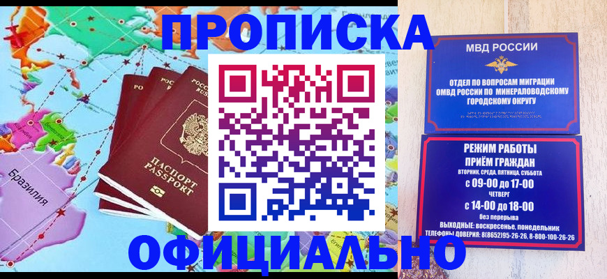 временная регистрация надежно в Печорах