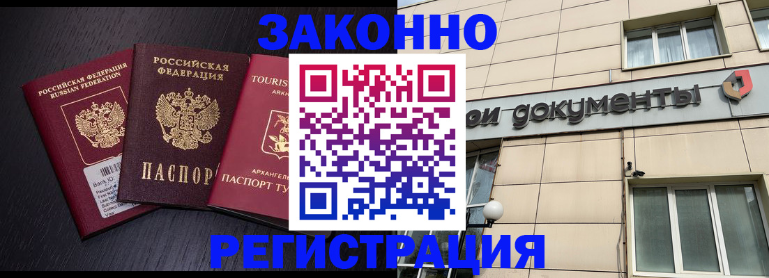 прописка законно в Печорах